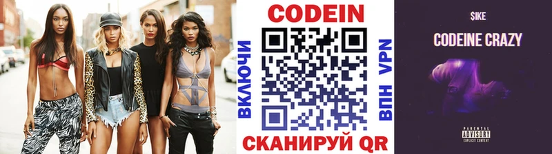 Купить где Гремячинск Кодеиновый сироп Lean напиток Lean (лин)