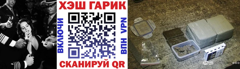 Купить где  Гремячинск  ГАШ гарик 