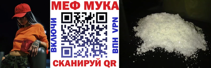 Меф мука  Купить где  Гремячинск 