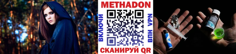 Купить  Гремячинск  Метадон мёд 